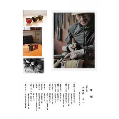 欅　5.8　丼　赤摺　SO-0447