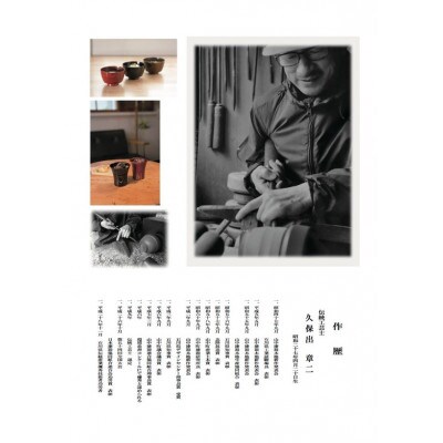 欅　5.8　丼　黒摺 SO-448