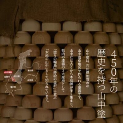 山中漆器 千筋たわら椀 白木塗