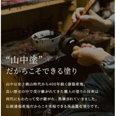 山中漆器 千筋たわら椀 白木塗