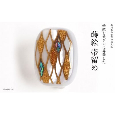 龍鱗蒔絵 白蝶貝帯留め