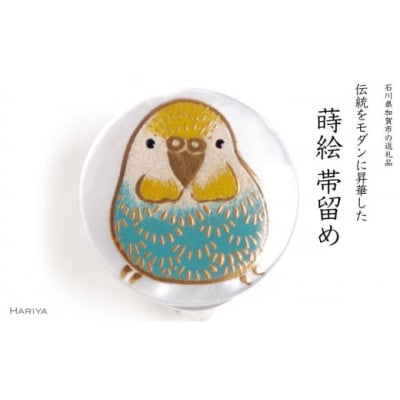 セキセイインコ蒔絵 白蝶貝帯留め