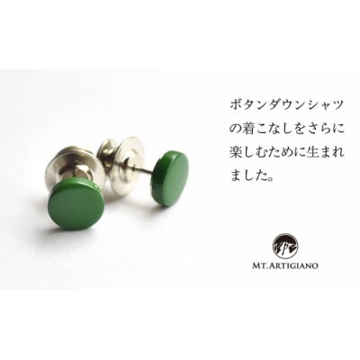 ボタンダウンピアス　Color 緑
