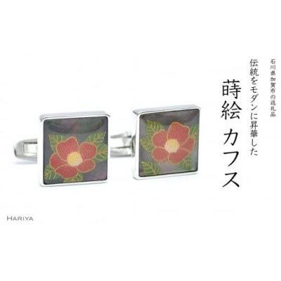 椿蒔絵黒蝶貝カフス