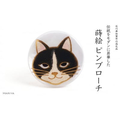 猫蒔絵白蝶貝ピンブローチ