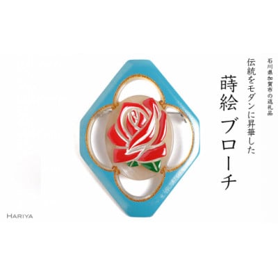 薔薇蒔絵水牛ブローチ