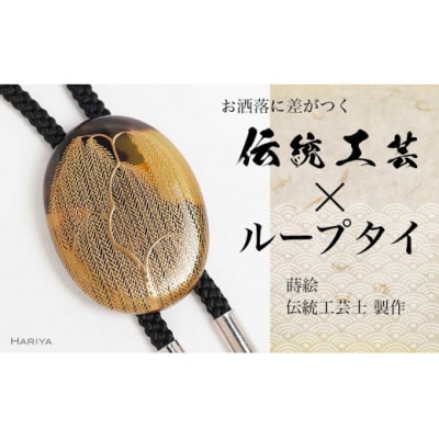 カワセミ蒔絵 黒蝶貝ブローチ (縦40mm×横30mm) | 石川県加賀市