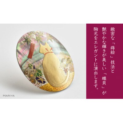 四季猫蒔絵 黒蝶貝ブローチ