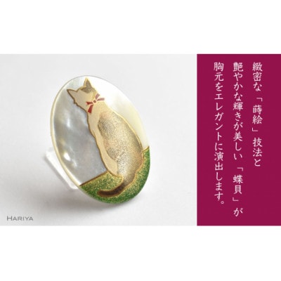 三毛猫蒔絵 白蝶貝ブローチ