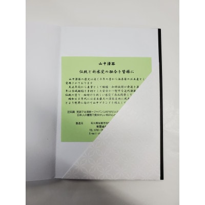 伝統工芸加賀山中塗　漆芸御朱印帳　「花てまり」