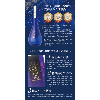 【極上】常きげん キスプレミアムセット「KISS of FIRE」「KISS of LEGEND」