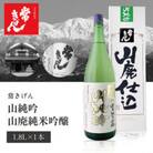 【加賀國銘酒】常きげん 山廃純米吟醸(1.8L箱入)鹿野酒造
