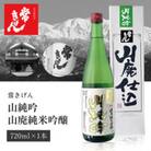【加賀國銘酒】常きげん 山廃純米吟醸(720ml箱入)鹿野酒造