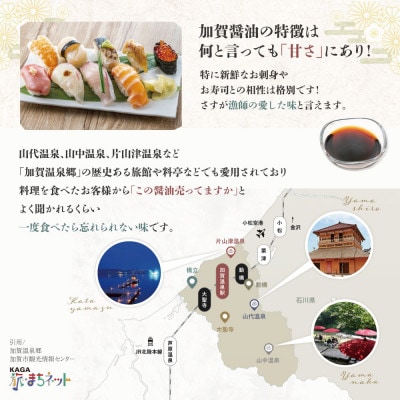 【加賀醤油】冨士菊醤油 濃口(こいくち) 松印 1000ml×3本セット