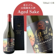 [加賀國銘酒]常きげん Aged Sake 熟成山廃純米古酒 (720ml箱入)