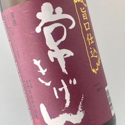 【加賀國銘酒】常きげん 旨口本仕込(720ml)鹿野酒造