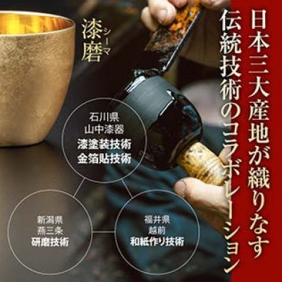 漆磨カップ　二重構造　ダルマカップ 手描き漆絵箔ちらし 赤富士に鶴 250ml