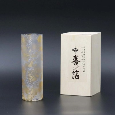 喜箔グラス ストレート
