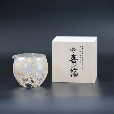 喜箔グラス 一合片口