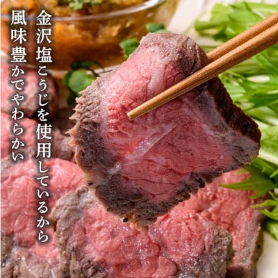 老舗駅弁屋が作った ローストビーフ　100g×3