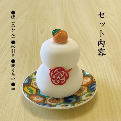 加湿機能付き　九谷焼鏡もち　小