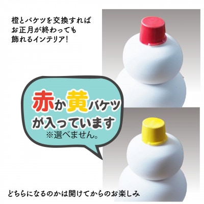 加湿機能付き　九谷焼鏡もち　大