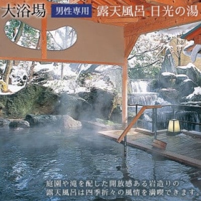 【瑠璃光】宿泊補助券　30,000円