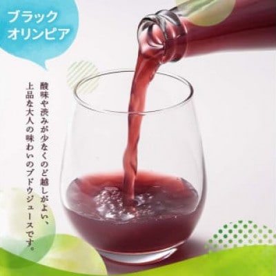 オリジナルジュース　500ml×2本