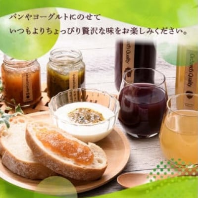 オリジナルジュース 500ml×2本　ジャム 140g×3個セット