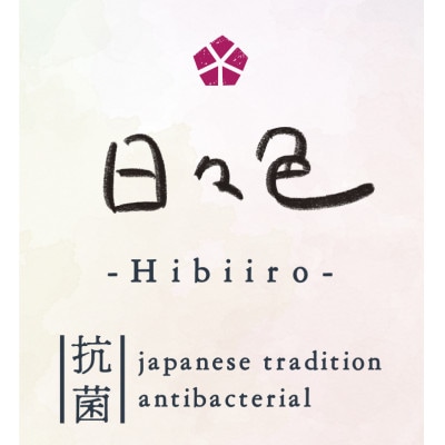 日々色　汁椀　あま/さくら