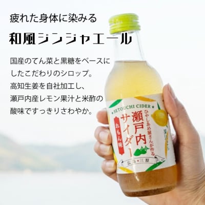 瀬戸内サイダー(れもん味)200ml×12本[023-009]