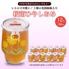  ひやしあめ 3種の花図柄瓶入り 180ml×12本[023-010]