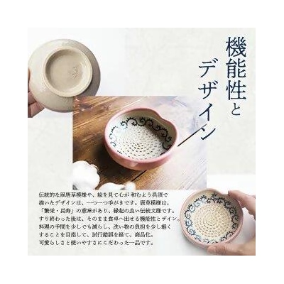 蔵王焼万風窯　ニンニクすりすり器(凧唐 ピンク)　【04301-0720】