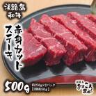 淡路島和牛 赤身カットステーキ　500g(1個約50g)　ao08809