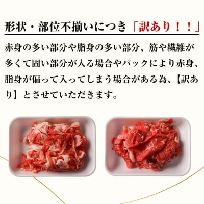 【定期便6ヶ月】【訳あり】淡路牛 切り落とし 1.5kg(300g×5P)　aa16020