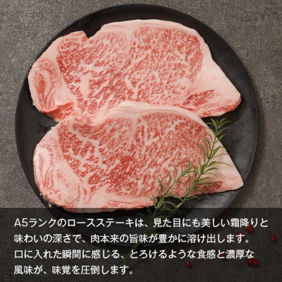 【A5ランク限定】淡路島産黒毛和牛 ロースステーキ400g(200g×2枚)　aa16828