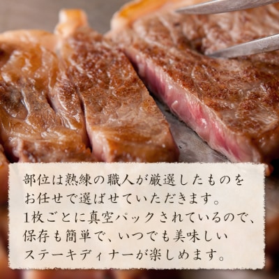【定期便6ヶ月】淡路牛お任せステーキ 150g×2枚　ah14061