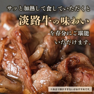 淡路牛 赤身肉　すき焼き・しゃぶしゃぶ用スライス　約1kg　am02010