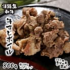 淡路島和牛 牛すじボイル 800g(200g×4パック)　ao08050