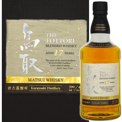 マツイウイスキー「鳥取17年」700ml(専用化粧箱付・松井酒造)