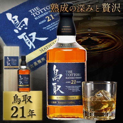 �}�c�C�E�C�X�L�[�u����21�N�v700ml(��p���ϔ��t�E�����)