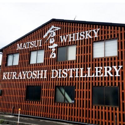 マツイウイスキー「鳥取21年」700ml(専用化粧箱付・松井酒造)