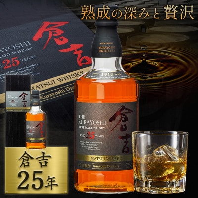 �}�c�C�s���A�����g�E�C�X�L�[�u�q�g25�N�v700ml(��p���ϔ��t�E�����)