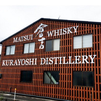 マツイピュアモルトウイスキー「倉吉25年」700ml(専用化粧箱付・松井酒造)