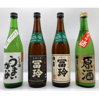鳥取県の美味しい酒 日本酒 4本セットA　B24-047