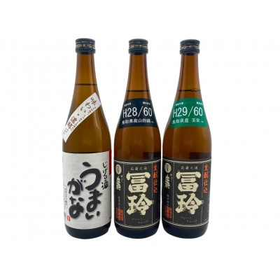 鳥取県の美味しい酒 日本酒 3本セット　B25-027
