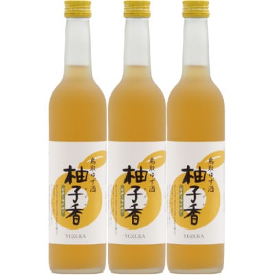 鳥取県の美味しい酒 ゆず酒 柚子香(ゆずか) 3本セット　B25-028