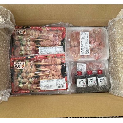 焼き鳥部位いろいろ55本詰合せ