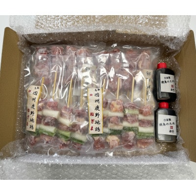 因州鹿野地鶏　焼き鳥32本セット