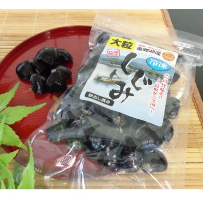鳥取県　東郷湖　冷凍しじみ　大粒1kg